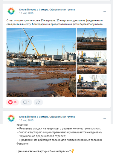 Публикация сообщества Южного города 5