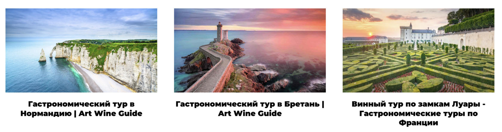 Гастрономические туры по замкам Луары