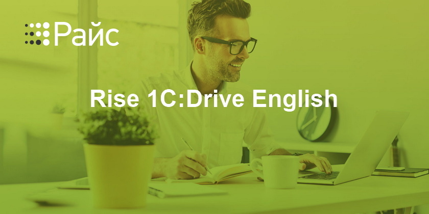 1c drive что это