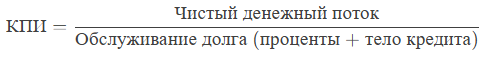 Коэффициент покрытия инвестиций