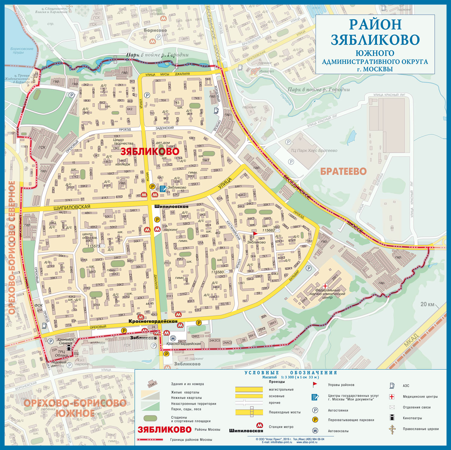 заказать вывоз мусора контейнером Зябликово