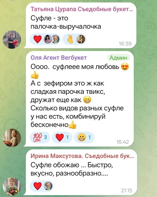 Букет-сюрприз