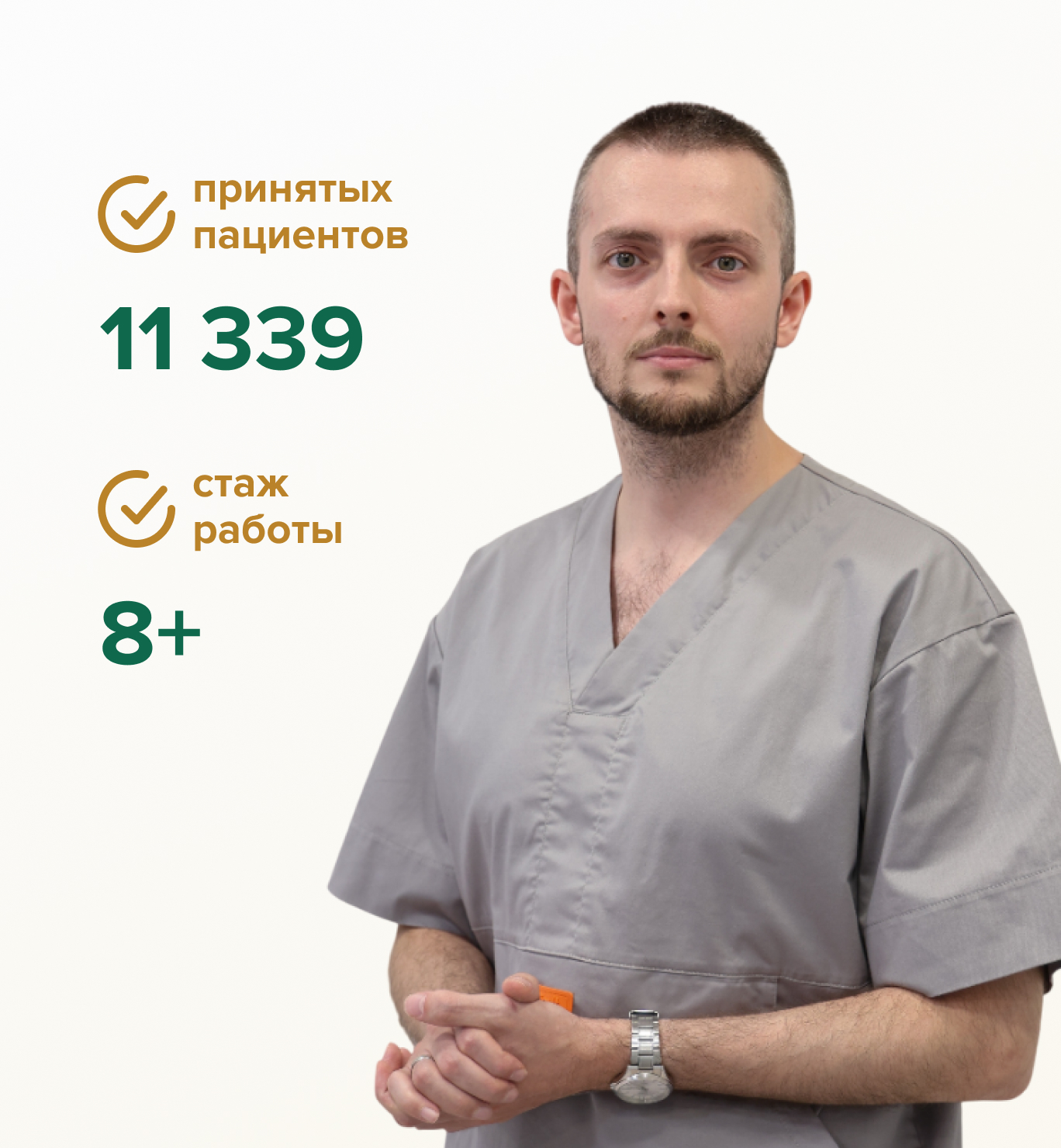 Жиров Александр Львович, стоматолог-хирург, имплантолог клиники «АС».