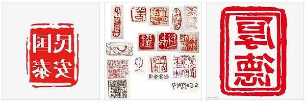 Прямоугольные китайские штампы с иероглифами.