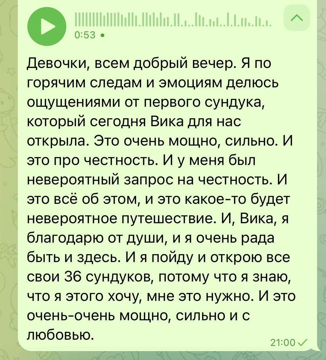 Отзыв участницы