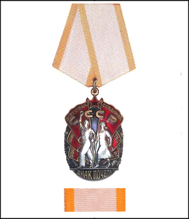 Как выглядит орден знак почета