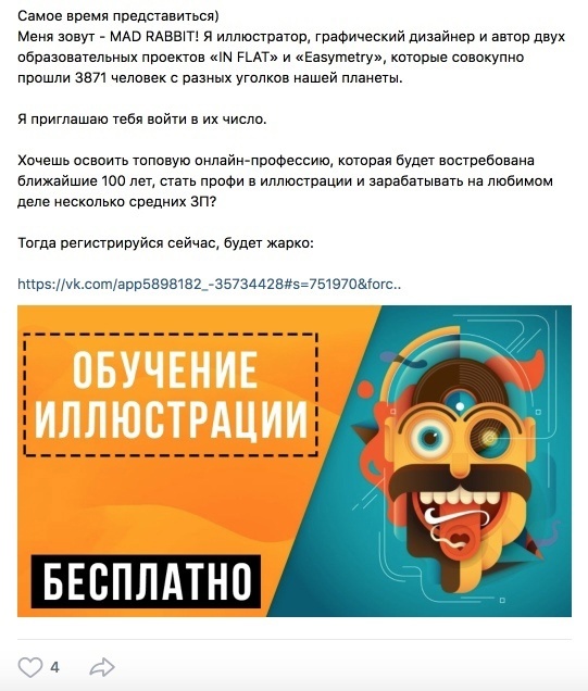 Кейс | 2.5 млн рублей реализовали в нише Дизайна, изображение №4