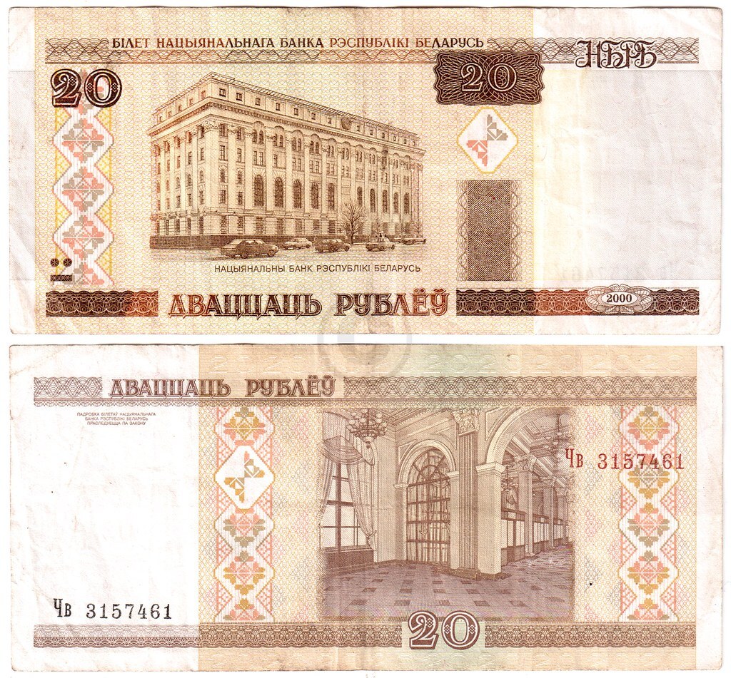 валюта беларуси к рублю