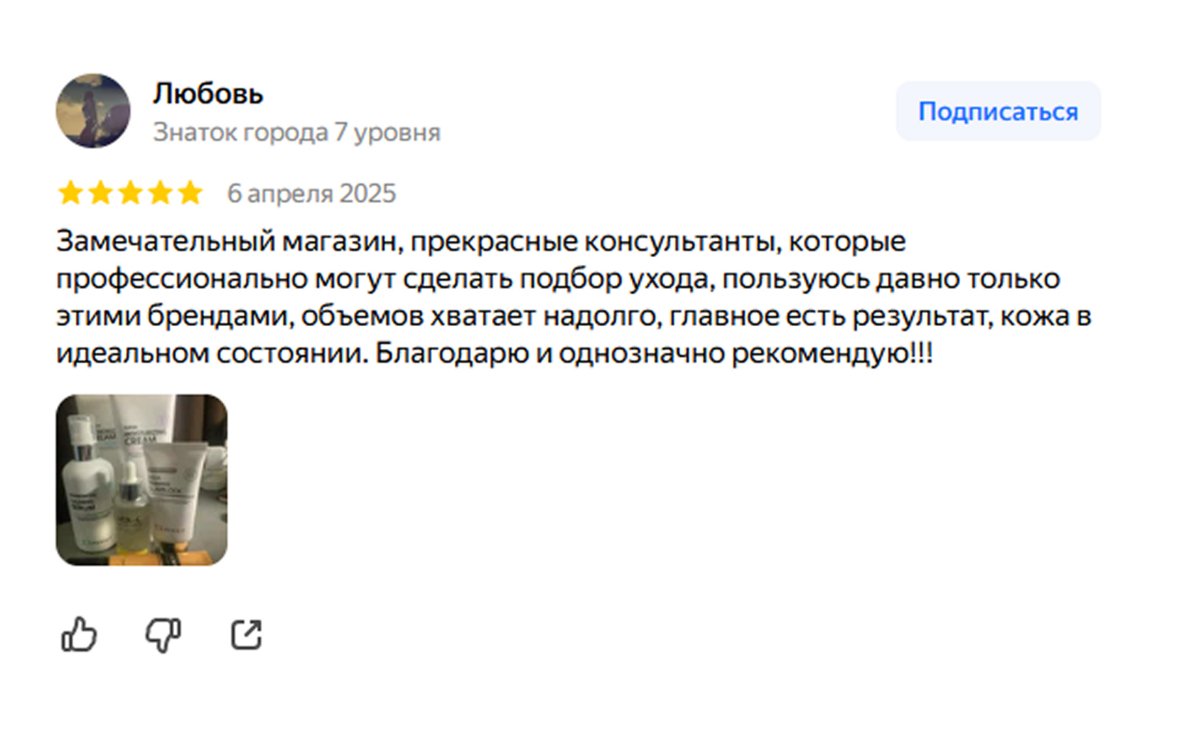 Отзыв Миланы о косметике EV Beauty