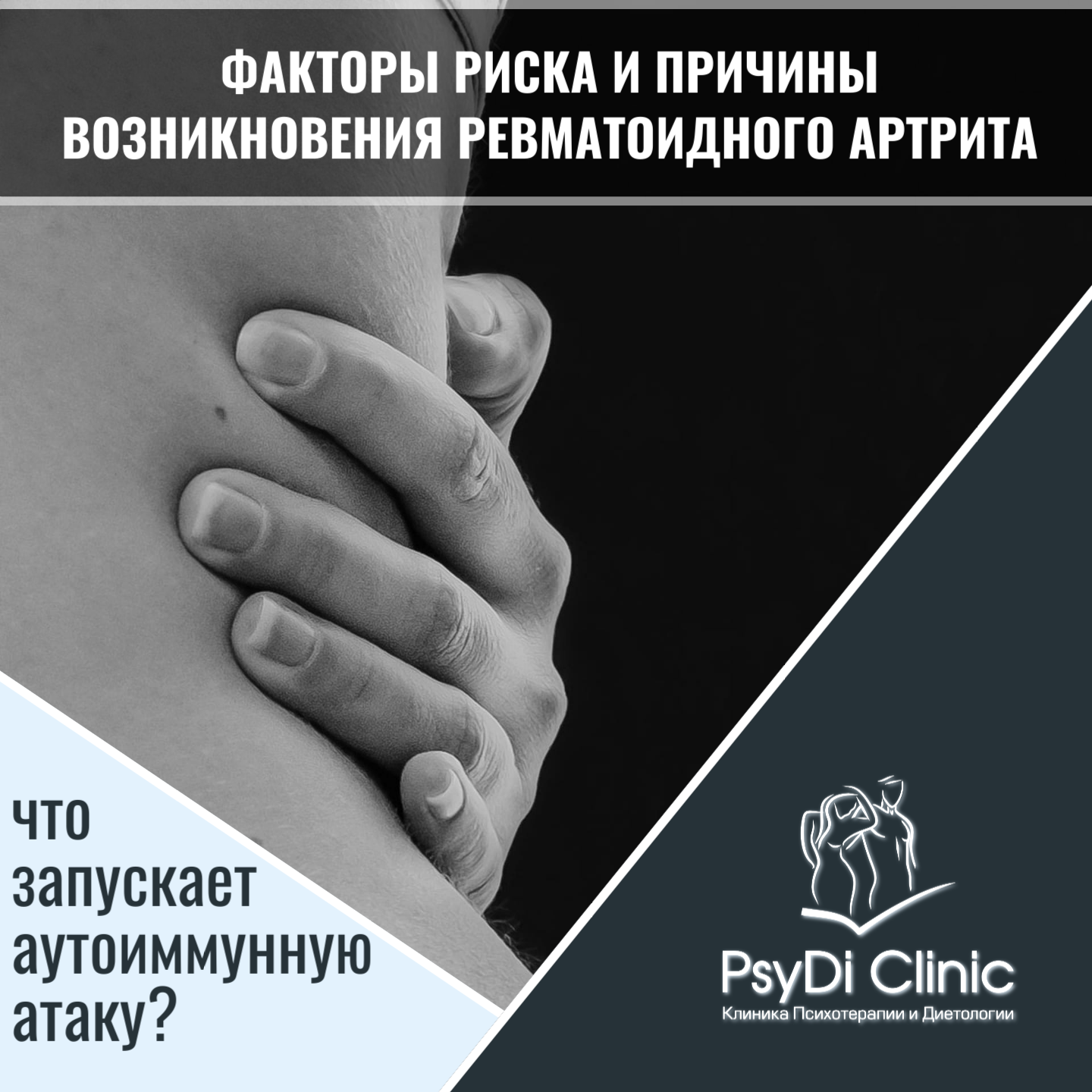 Факторы риска и причины возникновения ревматоидного артрита: что запускает аутоиммунную атаку?