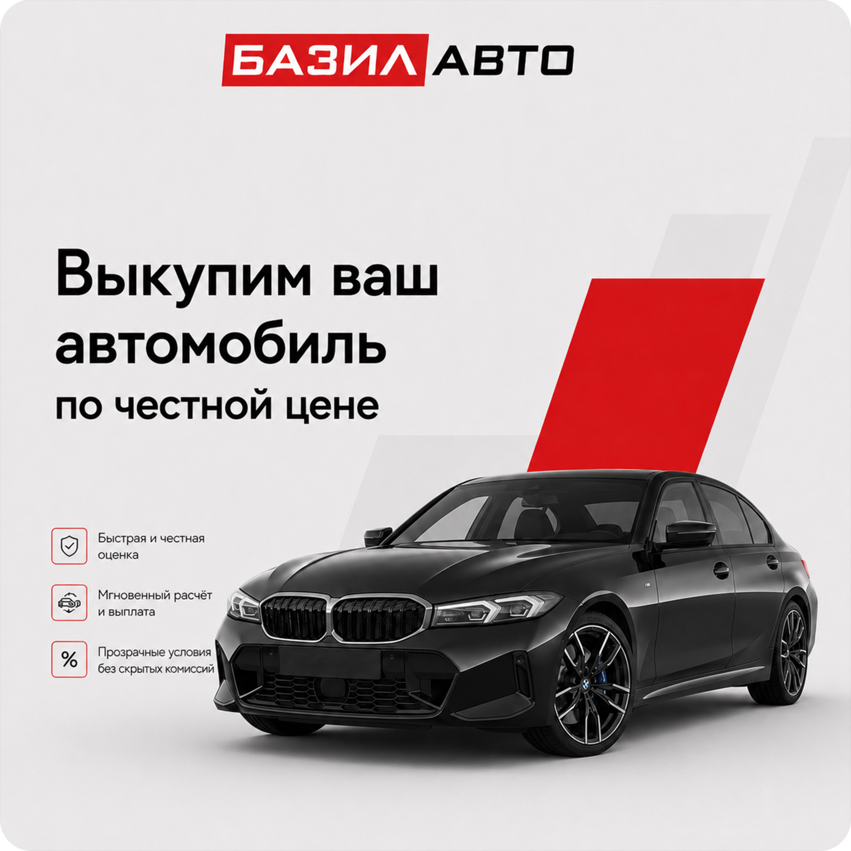 Белый кроссовер — выкуп автомобиля Базил Авто