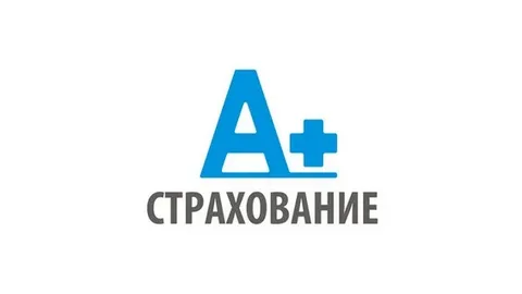 A+ Страхование