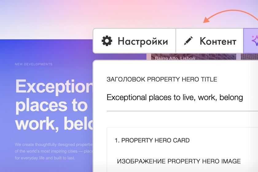 Редактирование через вкладку Контент