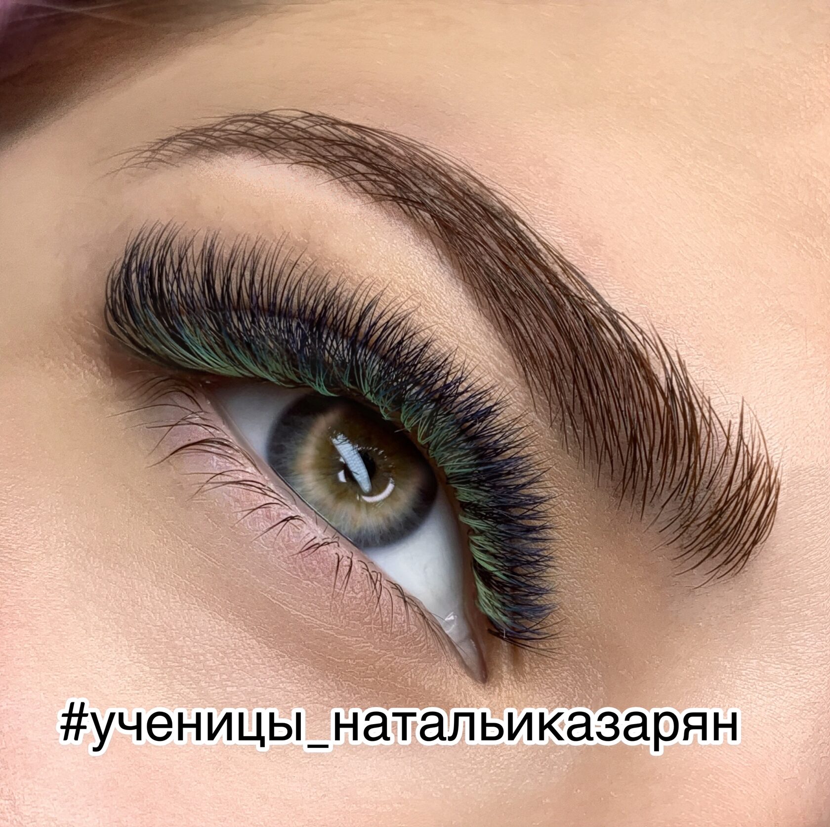 NEW Lash-Прокачка | Курс Натальи Казарян