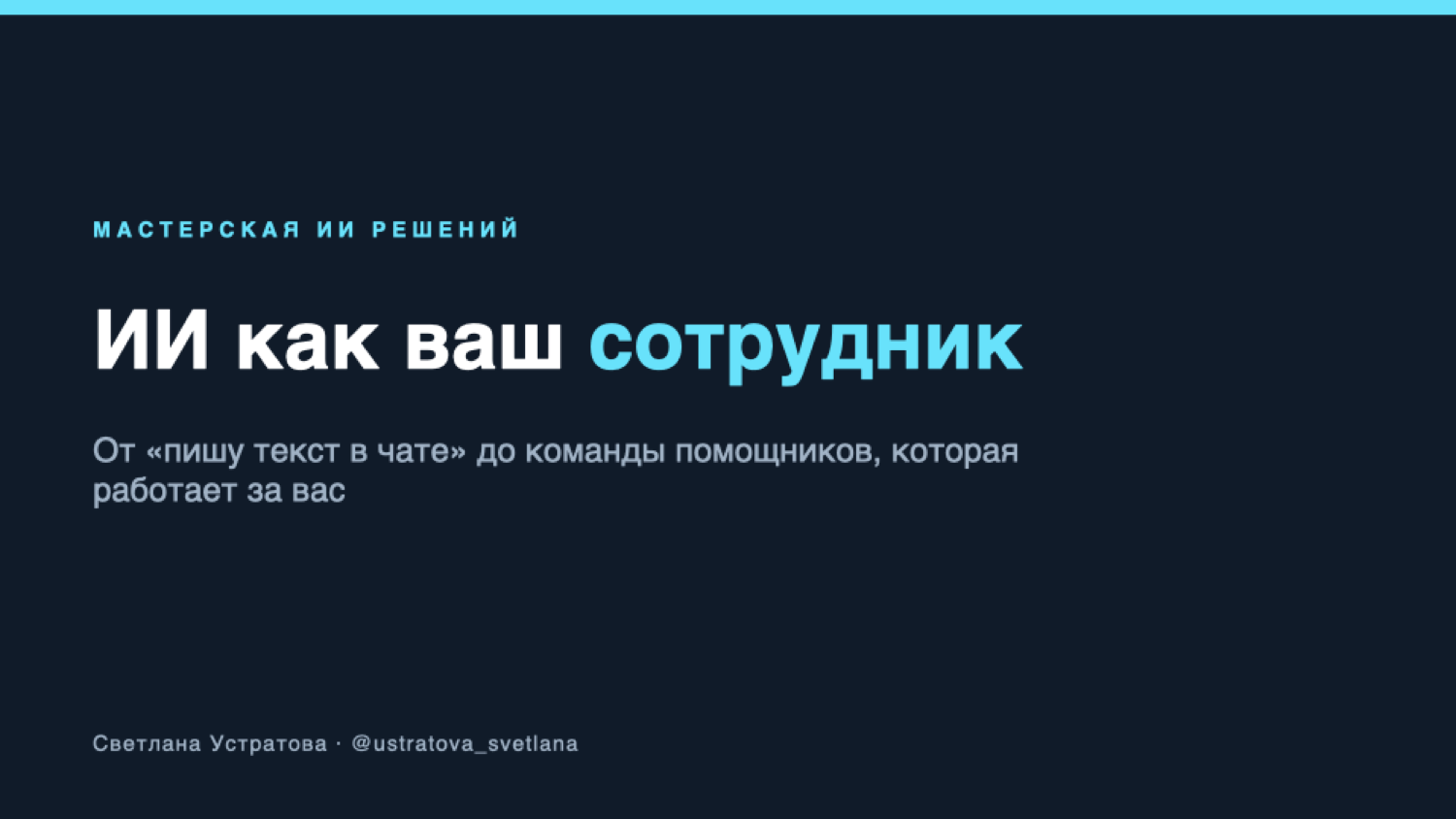 Презентация