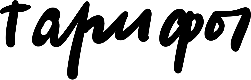 Сочини героя