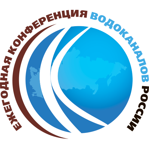 Ежегодная конференция водоканалов России