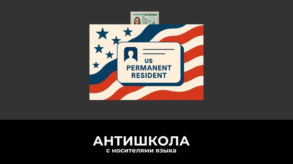 Лотерея Грин Карт