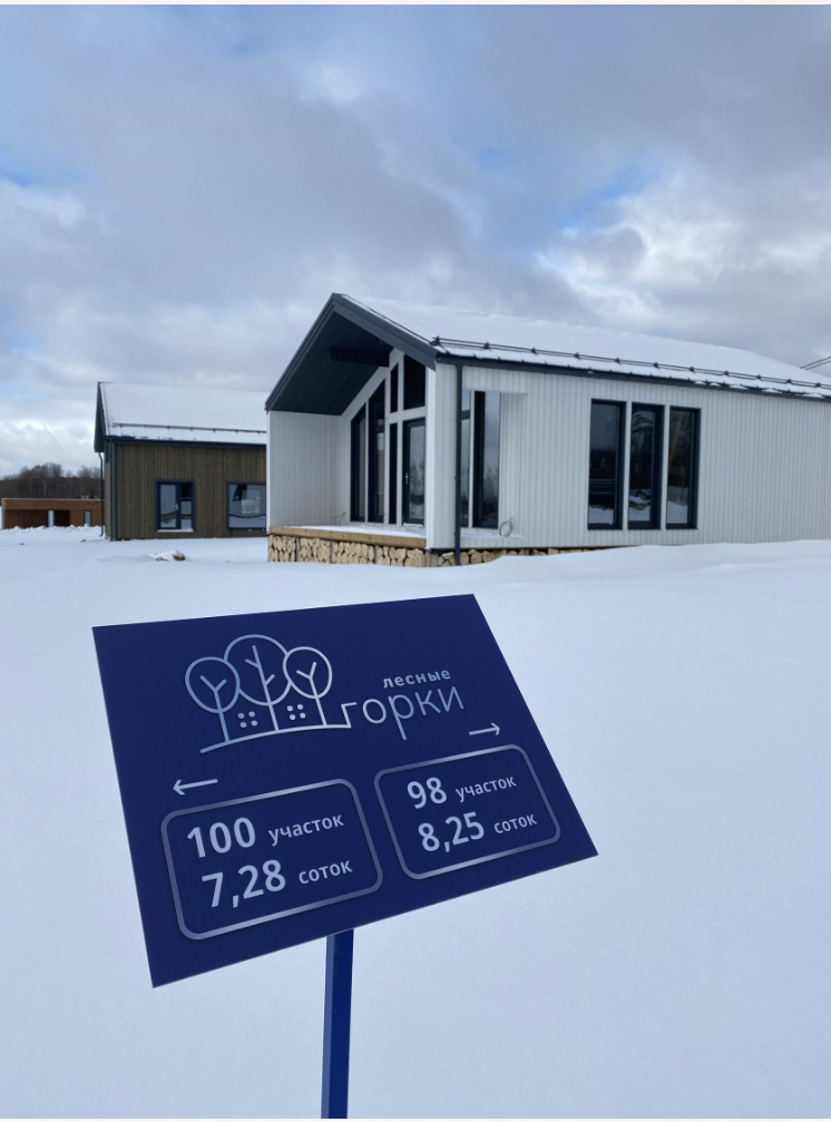 построить загородный дом