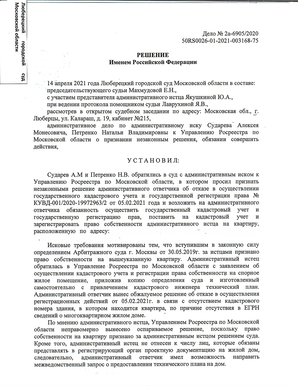 Анастасия Поликыржа - Адвокат в сфере Строительства, Недвижимости и Бизнеса