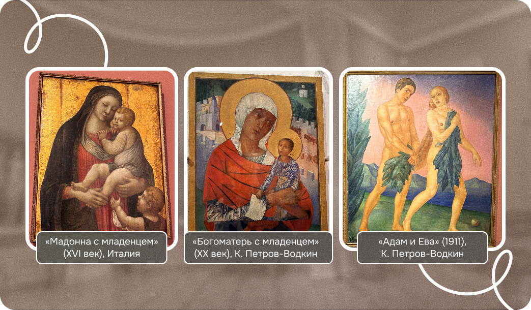 петров водкин выставка, адам и ева петров водкин, петров водкин и религия