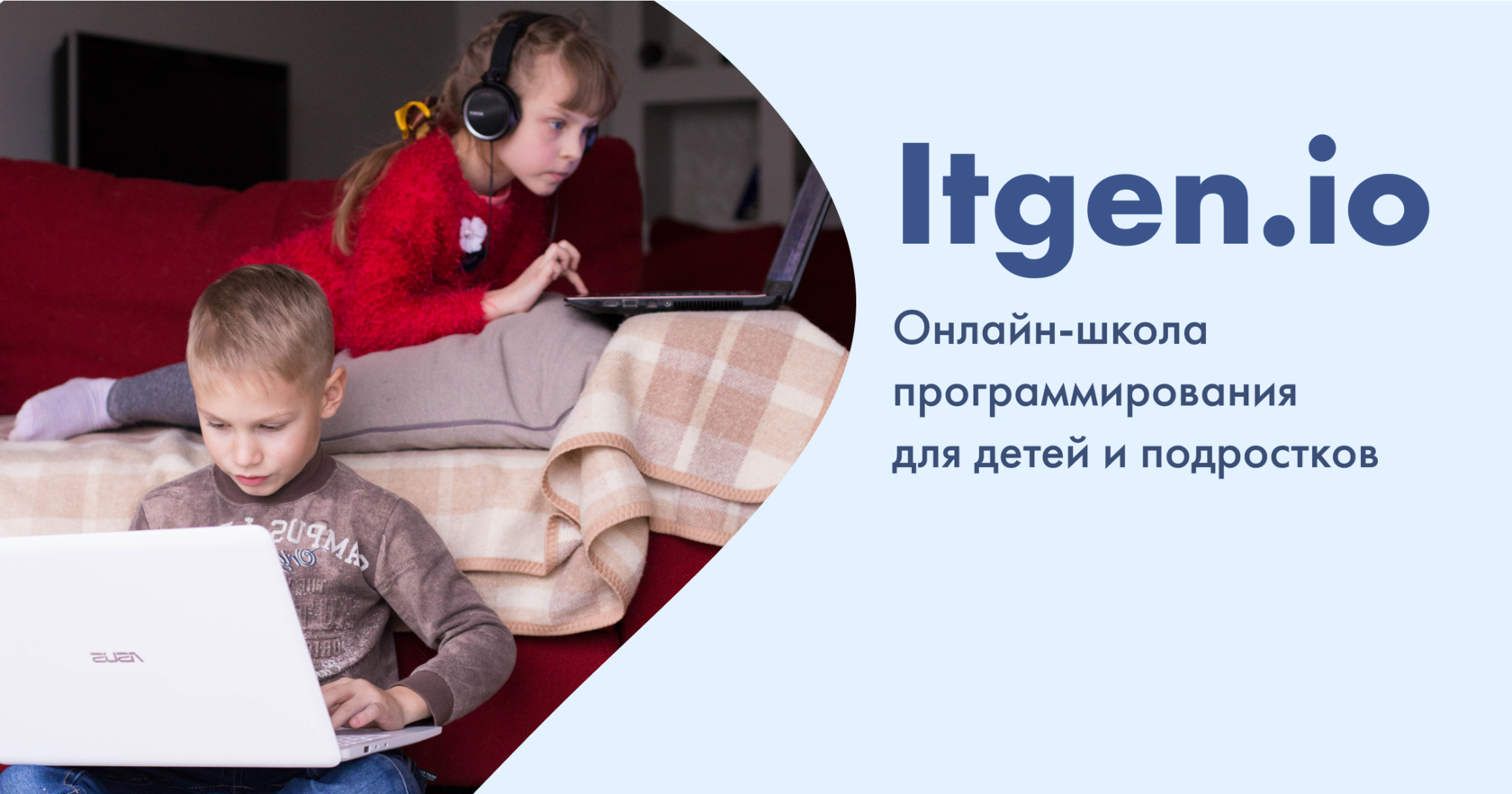 Айтигенио. Айтигенио логотип