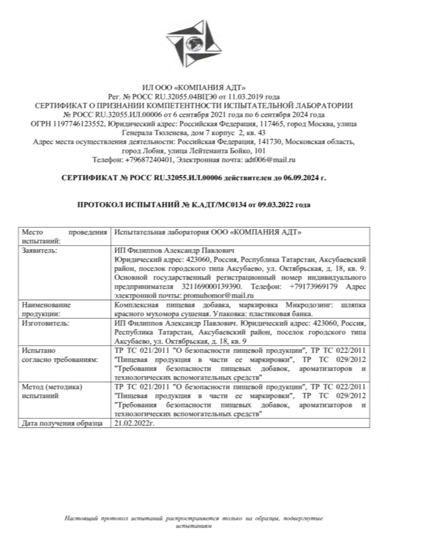 Купить мухомор красный микродозинг в капсулах с бесплатной доставкой по  всей России!