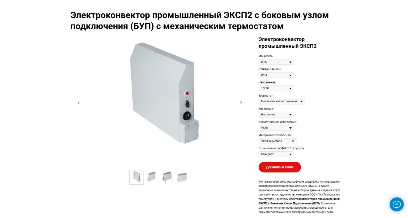 Электроконвектор промышленный ЭКСП2