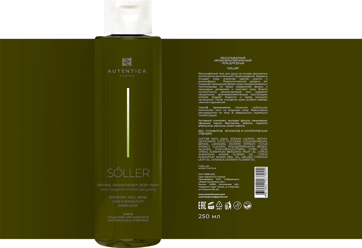 Auténtica Aroma — главное изображение