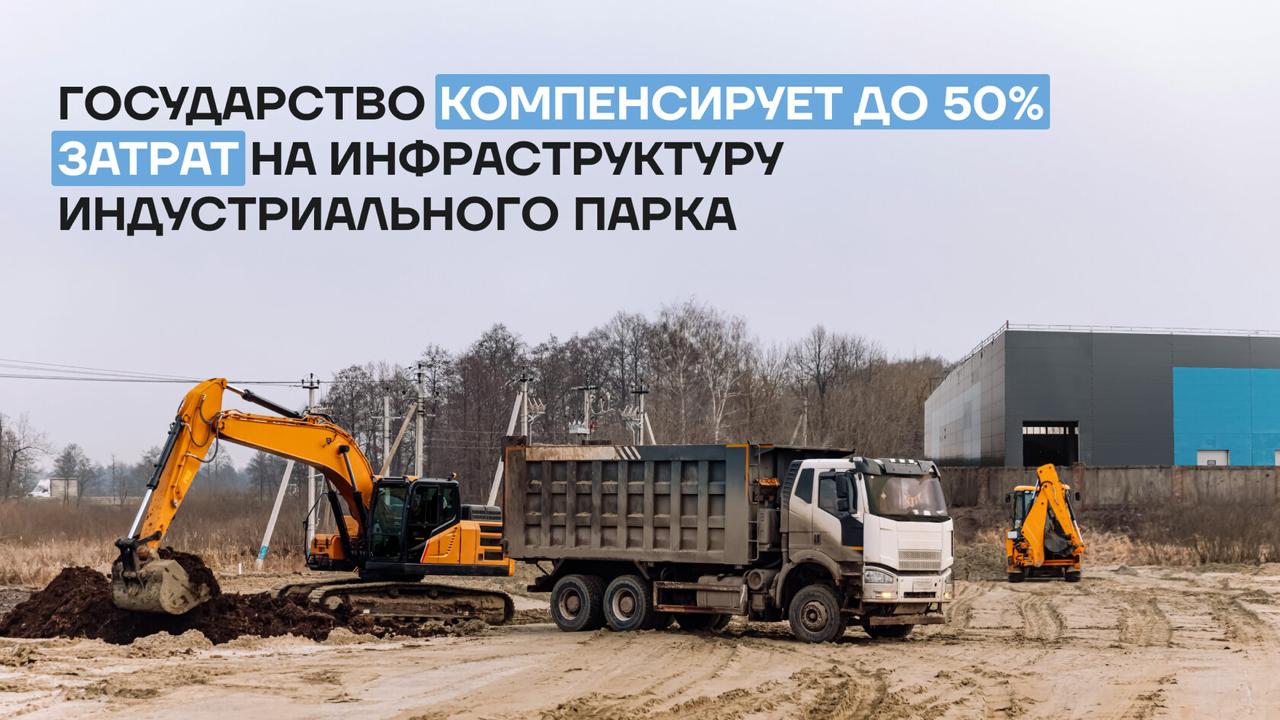 инвестиции в индустриальные комплексы