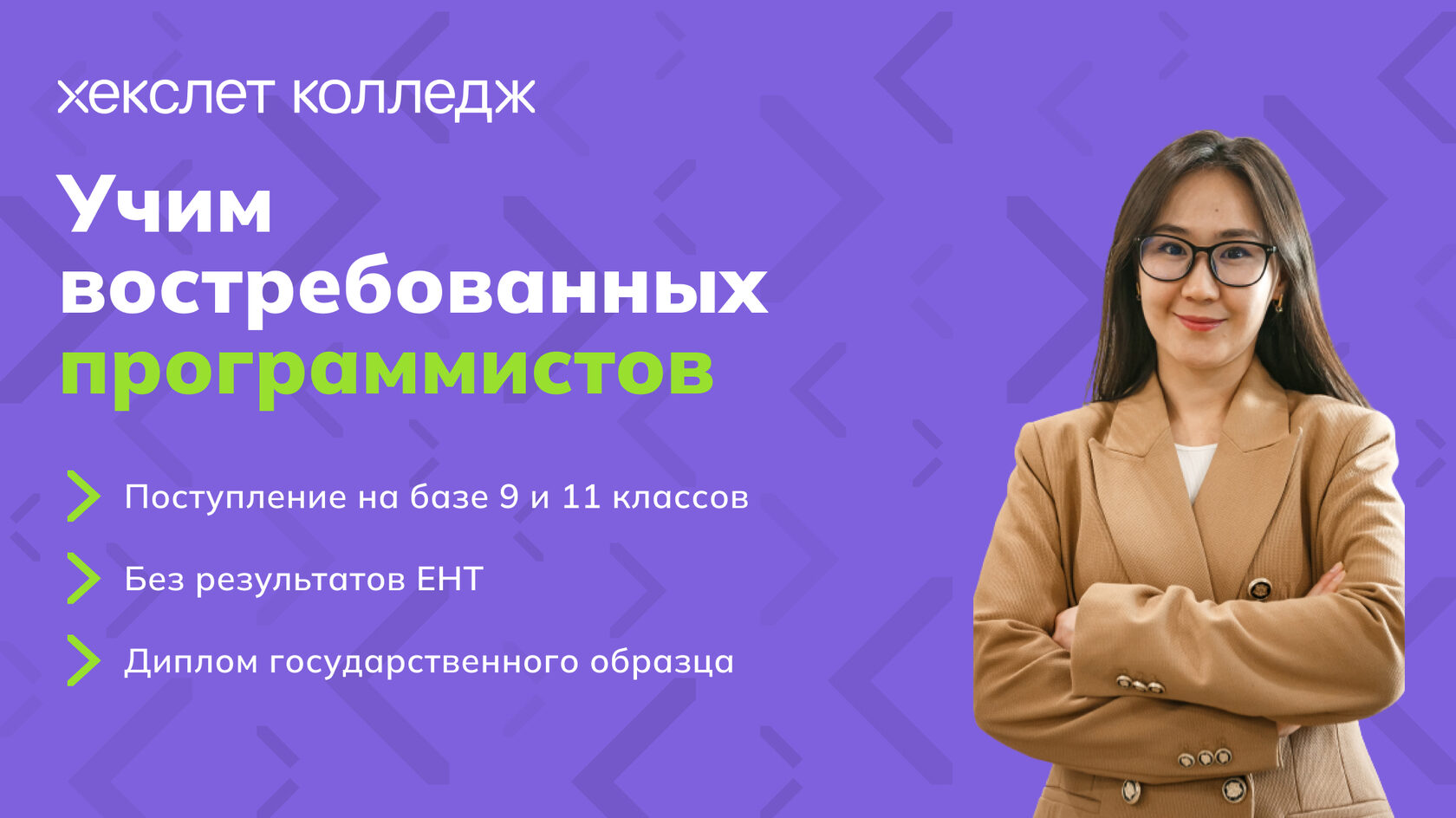 Преподаватели, тьюторы и наставники – IT колледж Хекслет