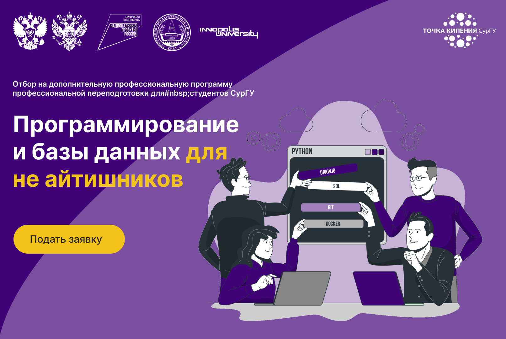 Сургутский государственный университет медицинский факультет. Сургу университет внутри. Цифровая кафедра сургу. Сургу студенты. Цифровая кафедра сургу.