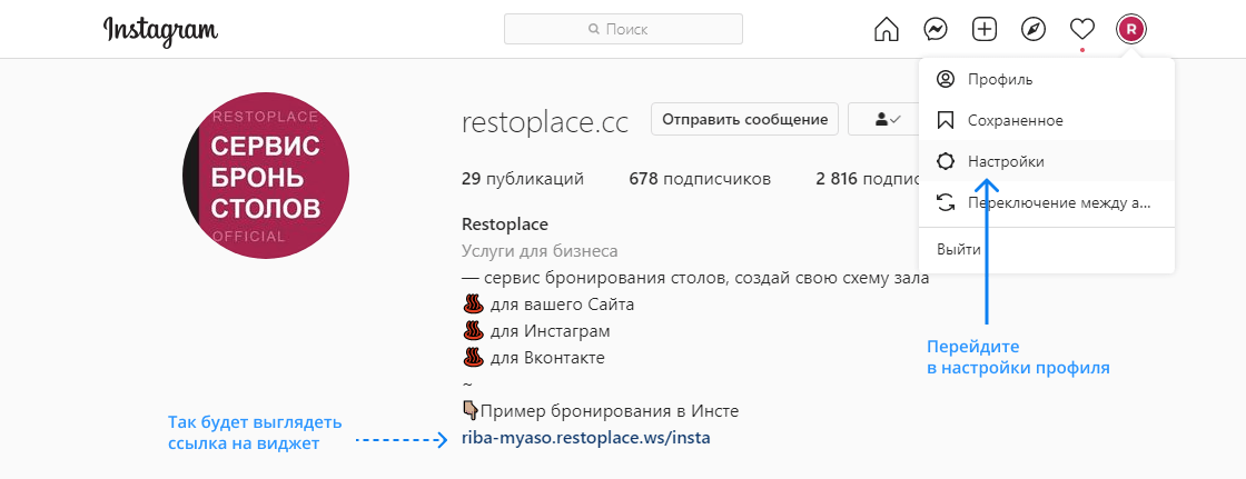 Рестоплейс сервис бронирования столиков