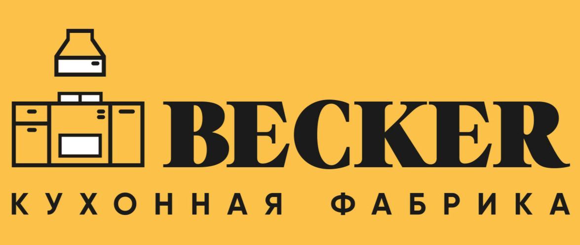 Каталог кухонь Becker в Москве и Санкт-Петербурге