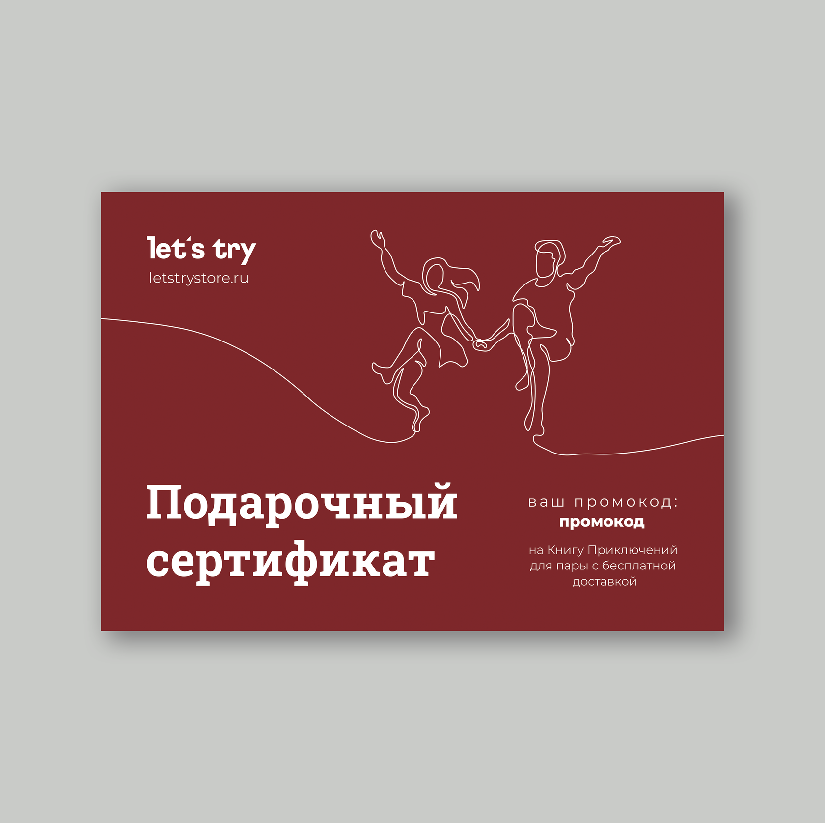 Цифровой подарочный сертификат. Сертификат 5000. Электронный подарочный сертификат. Электронные сертификаты в подарок. Цифровой подарочный сертификат.