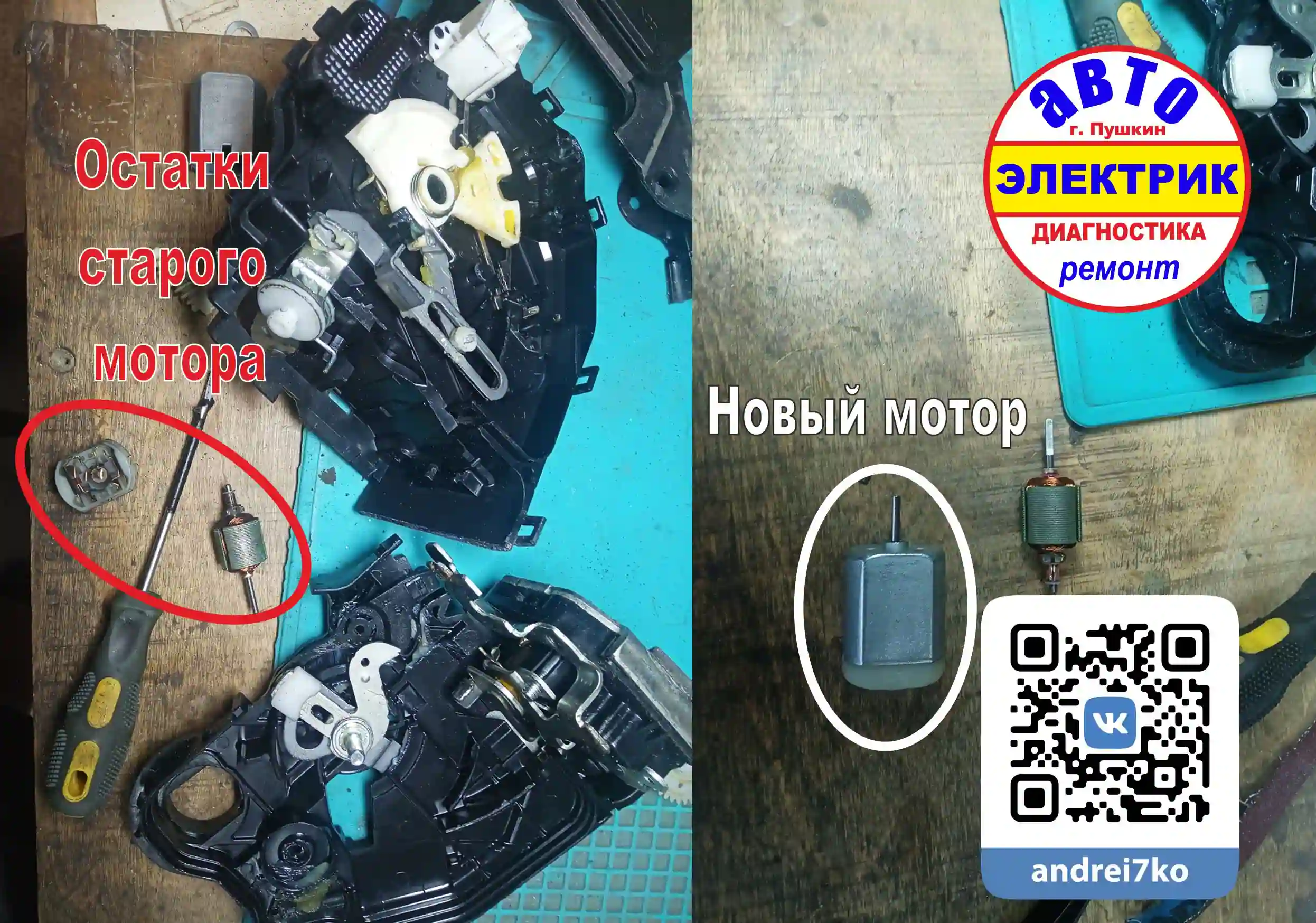 TOYOTA Avensis замок двери ремонт активатора