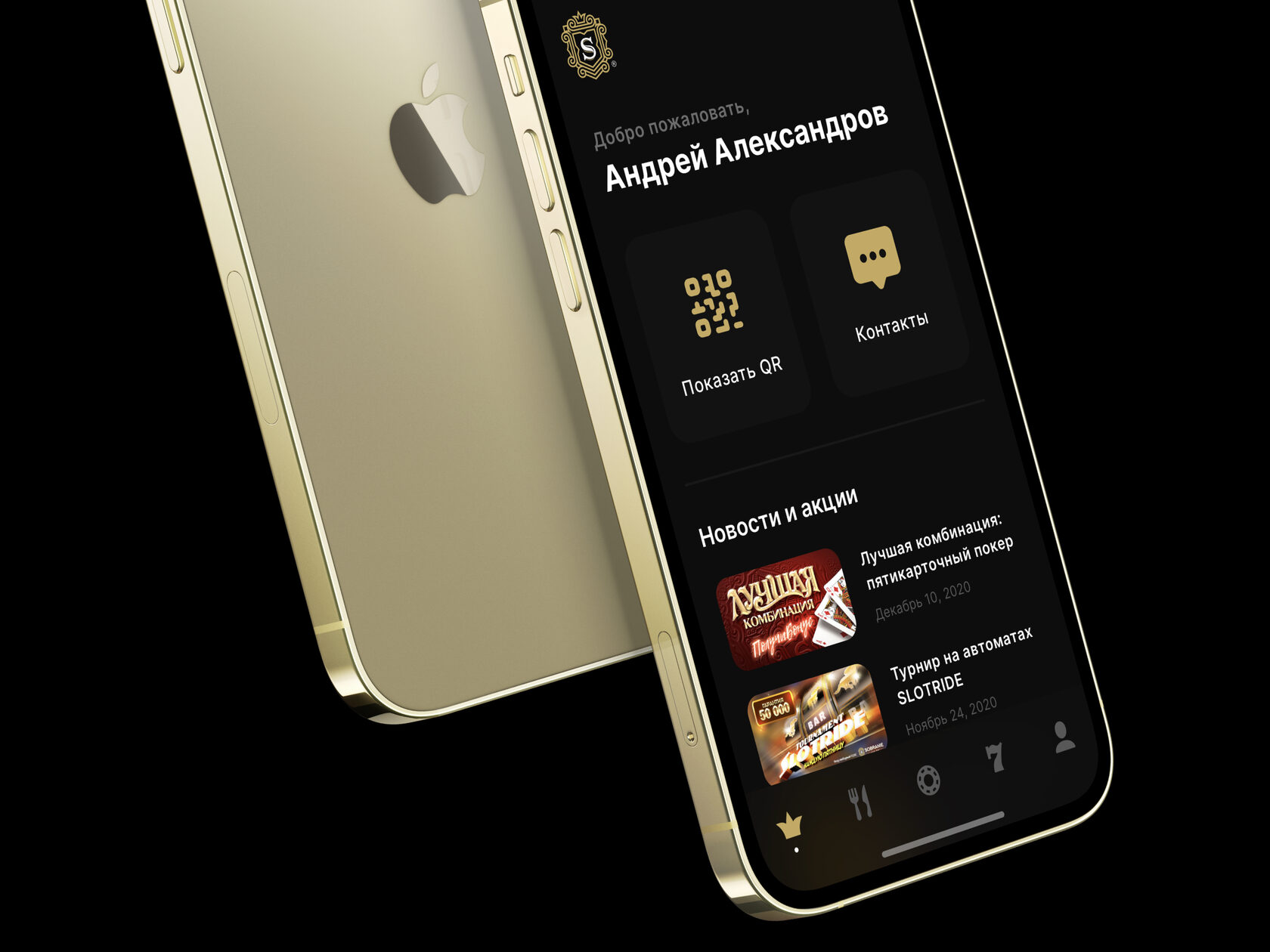 Casino Sobranie мобильное приложение iOS Android