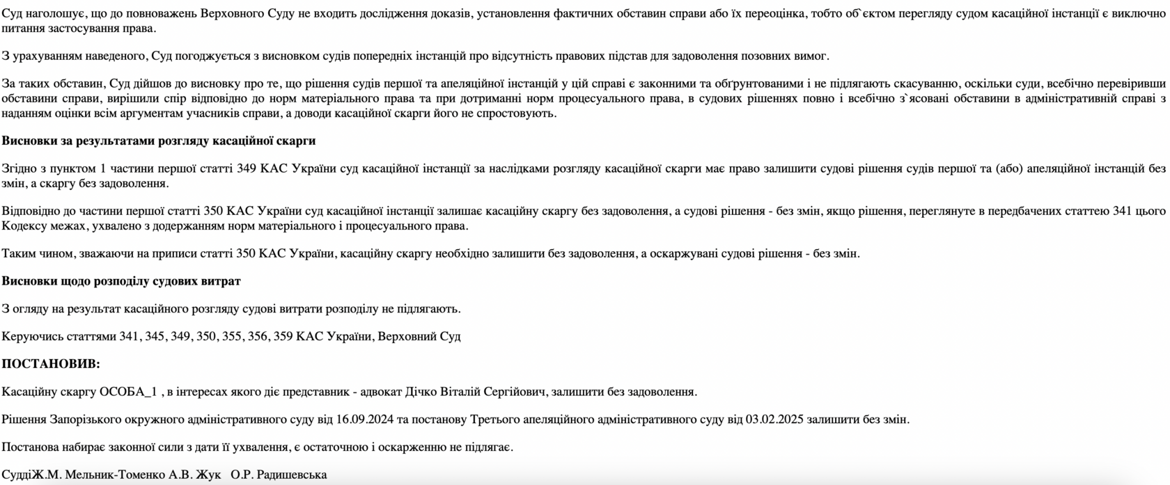 Постанова Верховного Суду про виключення з обліку за граничним віком