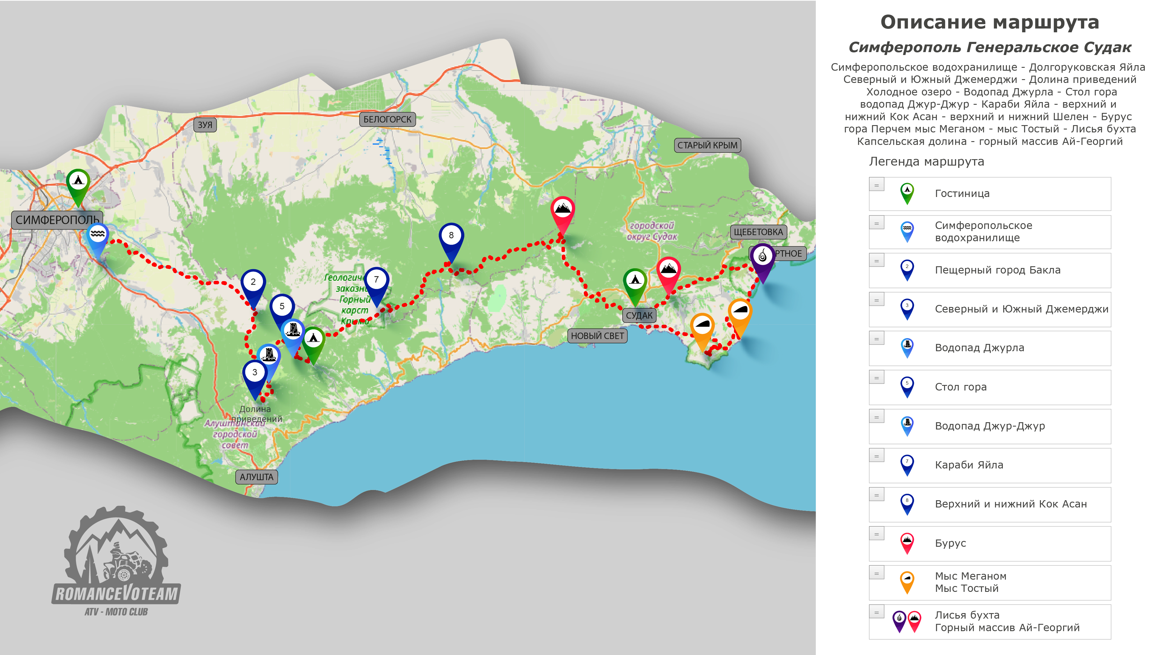 Карта маршрутов симферополь. Ай-Георгий Судак гора маршрут. Яйлы Крыма на карте.
