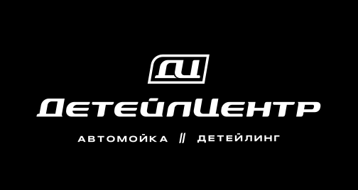 ДетейлЦентр — Автомойка · Детейлинг