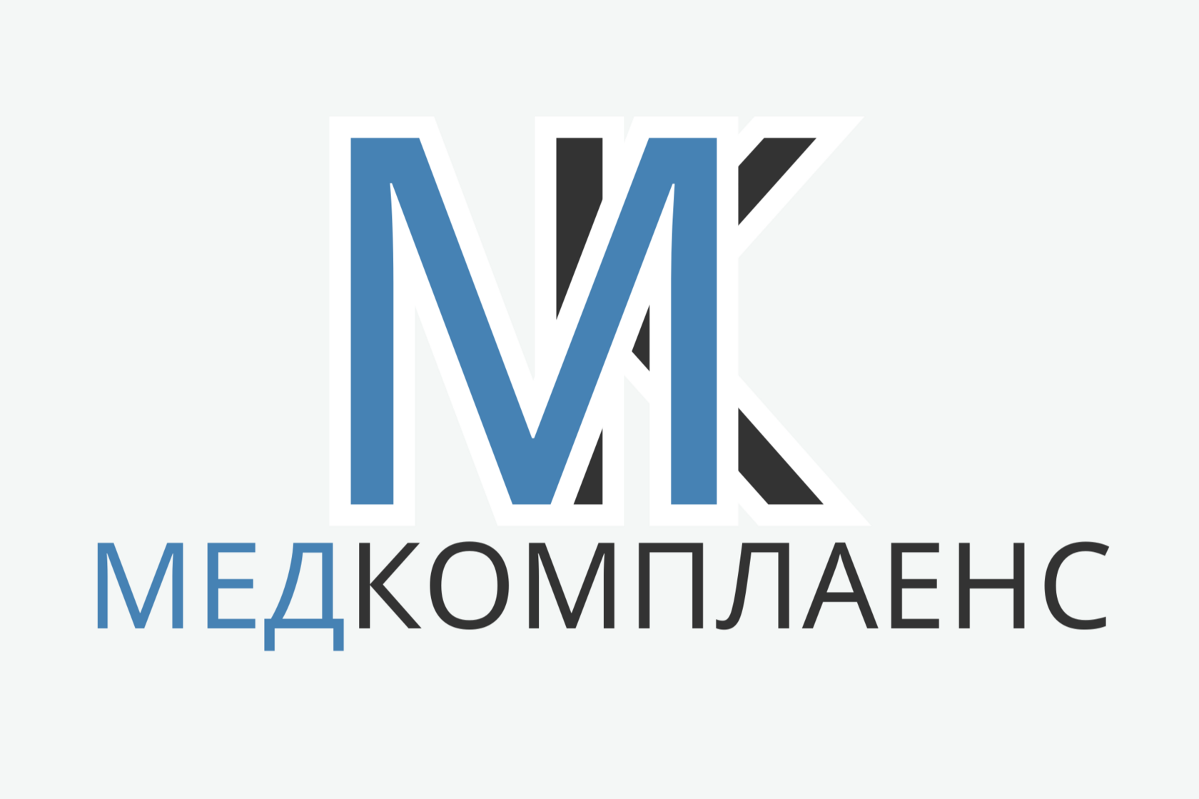  Мед Комплаенс 