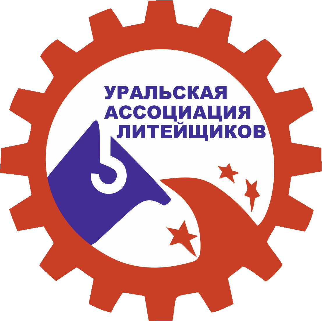 Уральская Ассоциация Литейщиков