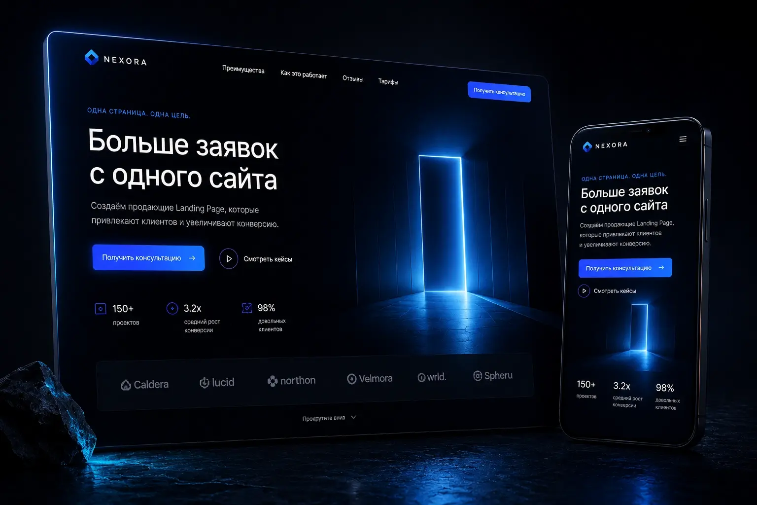 Сравнение Landing Page и многостраничного сайта — выбор формата для бизнеса в 2026 году