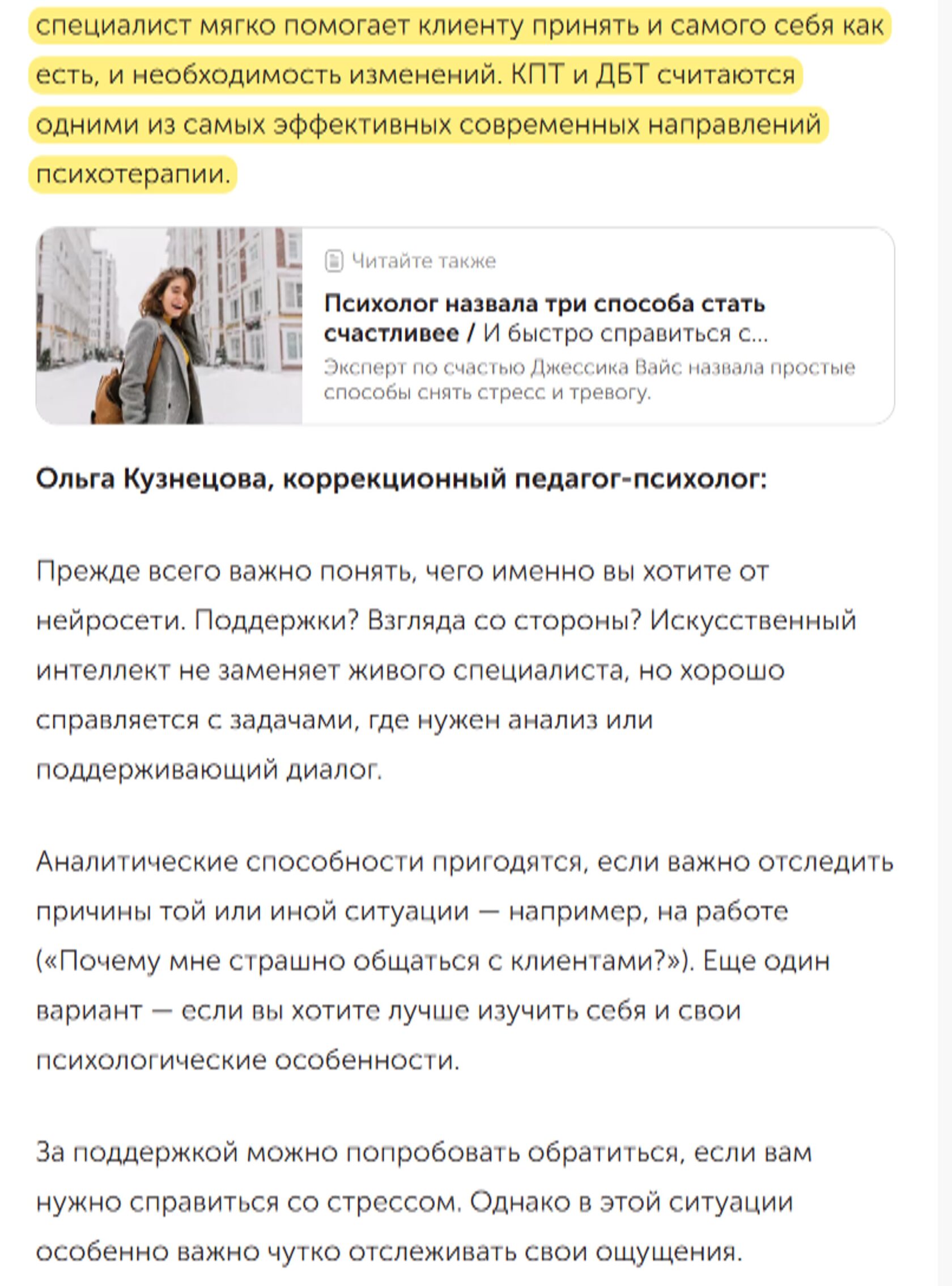 Скриншот