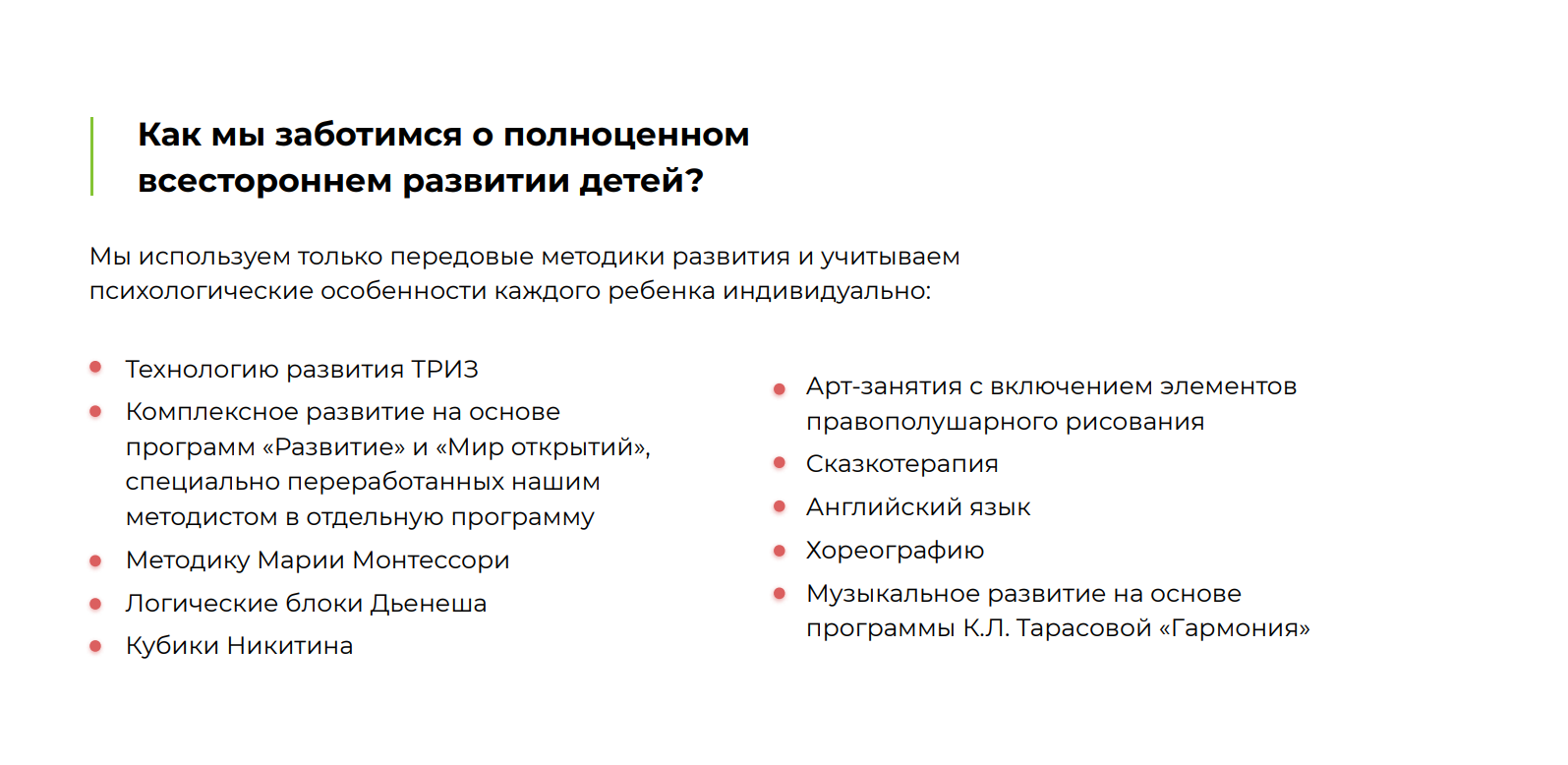 Купить Франшизу Детского Сада