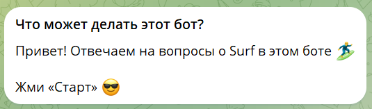 Первая версия чат-бота