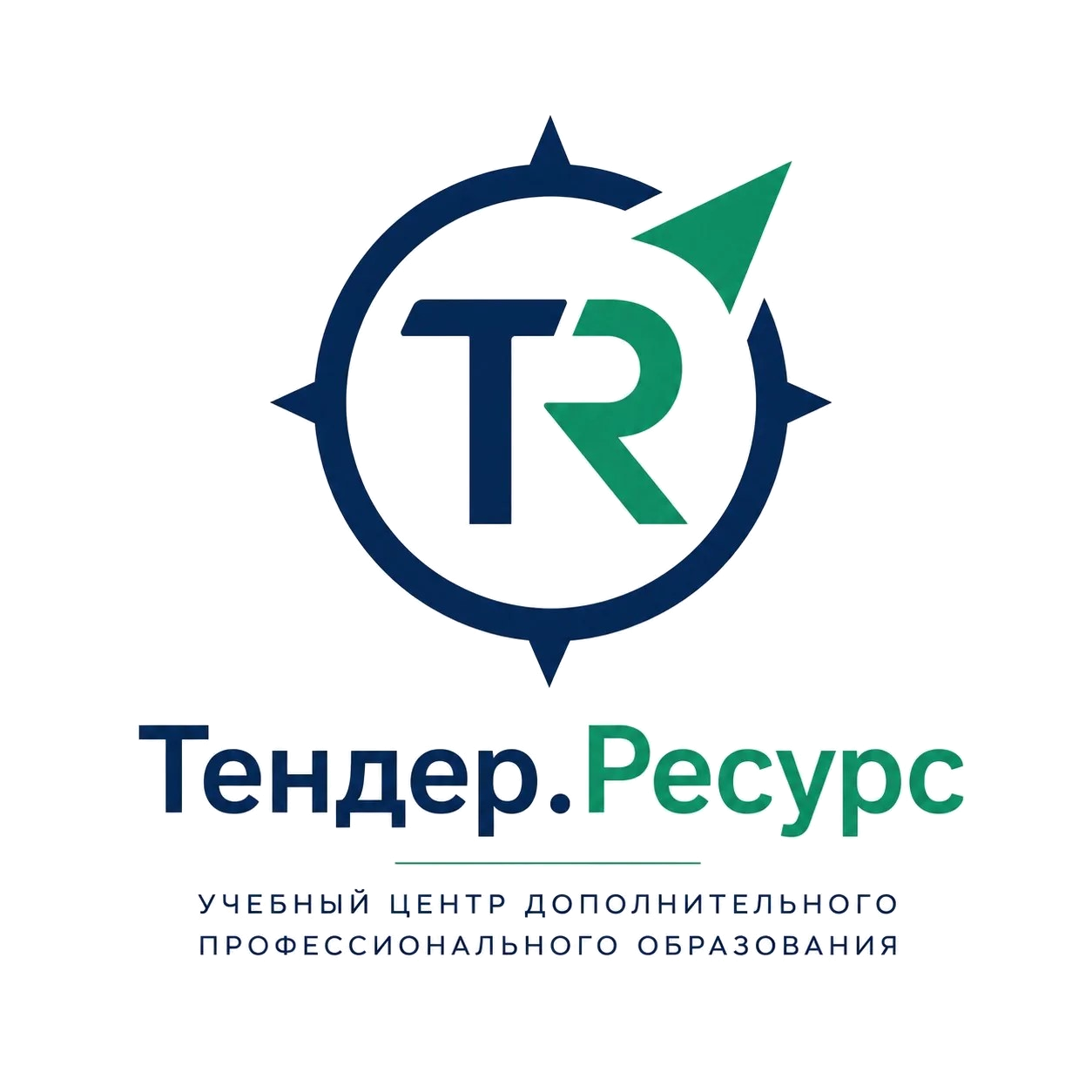 Учебный центр "Тендер.Ресурс"