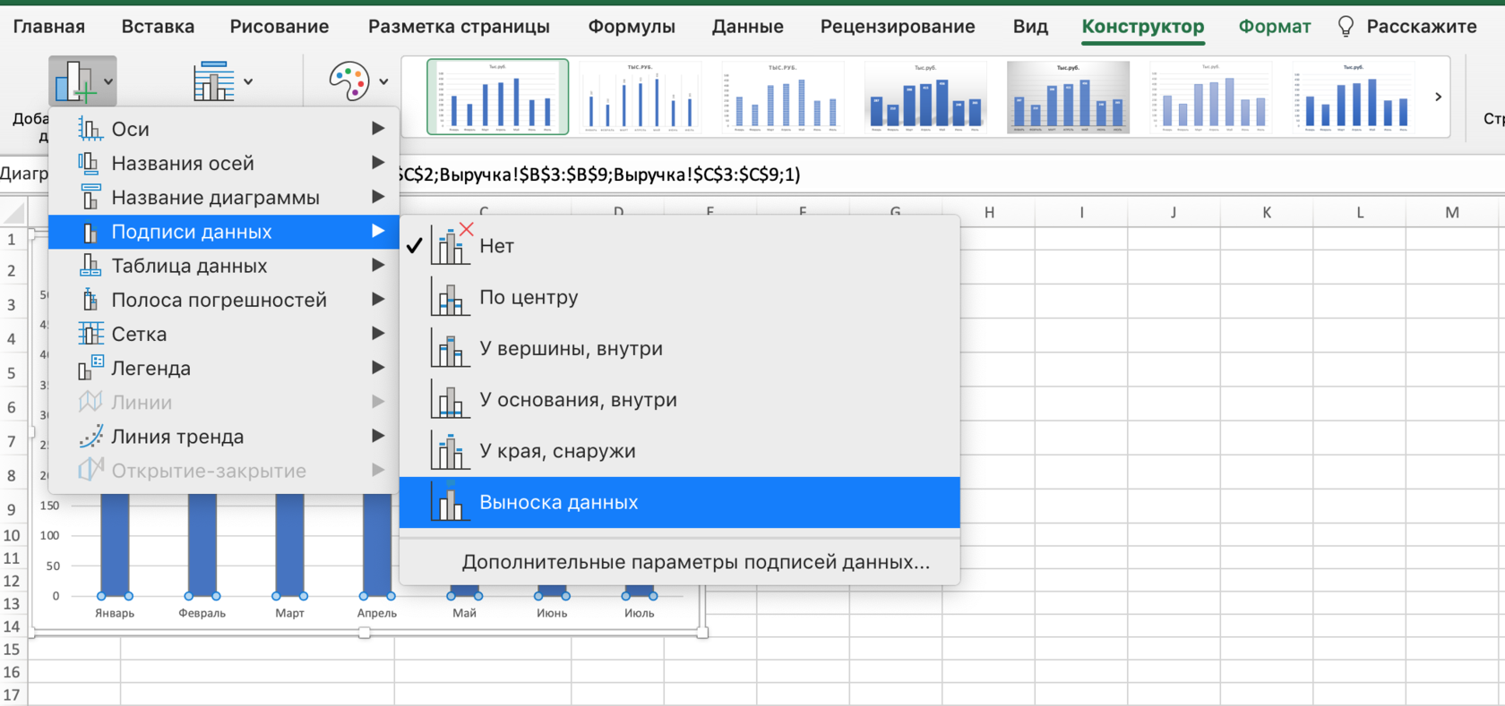 Как добавить и изменить диаграмму или график