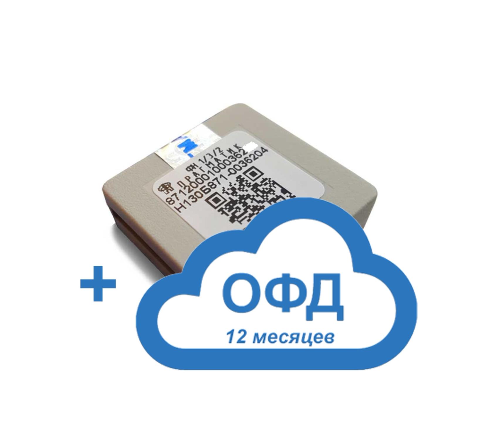 1 офд касса. Фискальный накопитель ФН 36-М. Фискальный накопитель ФН-1.2. Фискальный накопитель 36 мес + ОФД 36 мес. ФН-1.1М 36.