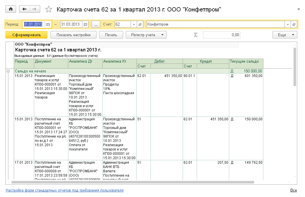 Какие существуют способы ввода бухгалтерских записей проводок в информационную базу